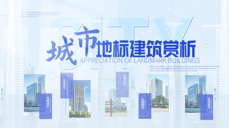 简洁明亮城市<strong>图文</strong>宣传片头