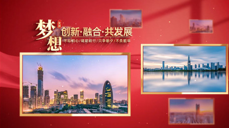 <strong>党政</strong>红金红绸<strong>图文</strong>开场AE模板