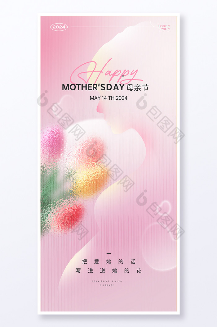 母亲节大促妈妈节日快乐母亲节设计图片