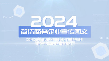 简洁时尚商务图文pr模板