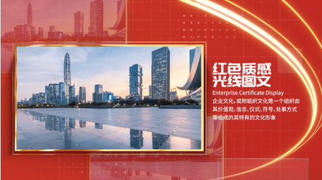 红色质感光线图文pr模板