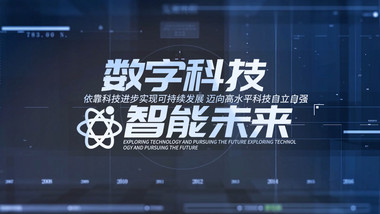 震撼蓝色科技标题片头pr模板