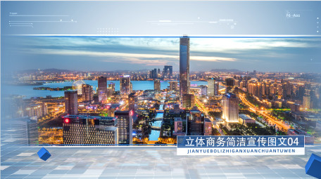 立体简洁<strong>图文</strong>展示AE模板