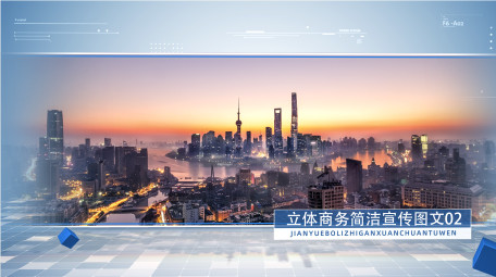 立体简洁<strong>图文</strong>展示AE模板