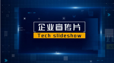 <strong>科技图文</strong>商业演示AE模板