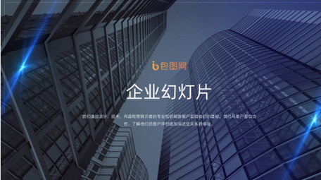 简约流畅企业商务幻灯片AE模板