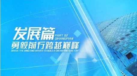 简洁蓝色<strong>科技</strong>城市<strong>图文</strong>标题