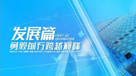 简洁蓝色<strong>科技</strong>城市<strong>图文</strong>标题