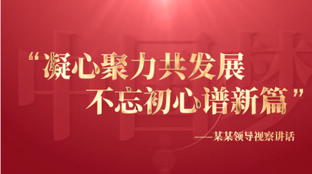 红色大气党政金字标题字幕展示