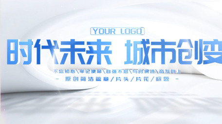 蓝色光影文字标题片头AE模板