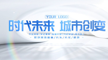 蓝色光影文字标题片头AE模板