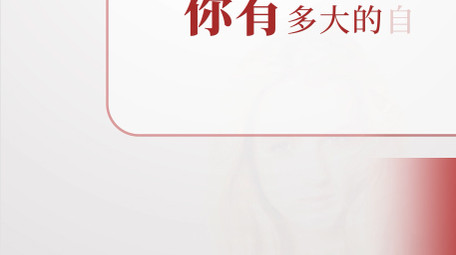 简洁大气红色人物名言语录展示
