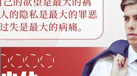 简洁大气红色人物名言语录展示