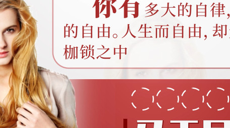 简洁大气红色人物名言语录展示