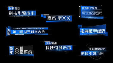 蓝色科技光效字幕AE模板