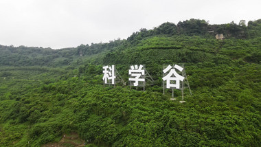 城市重庆高新区科学城建筑群4K