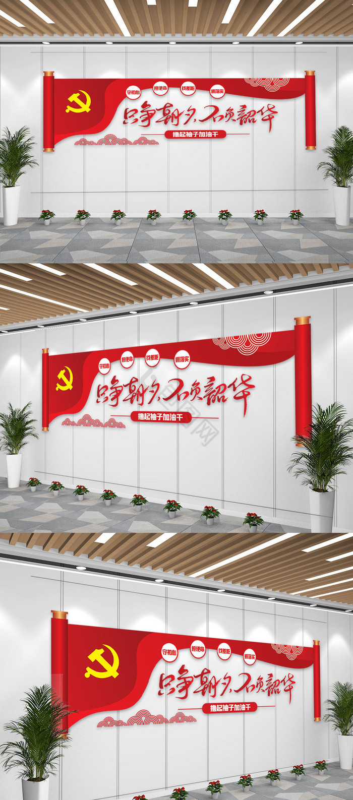 红色党建大气建党文化墙