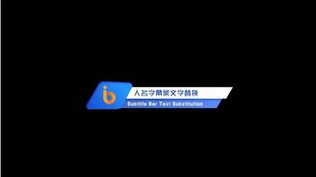 时尚简洁人名条特效字幕AE模版