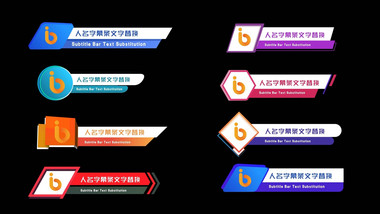 时尚简洁人名条特效字幕AE模版