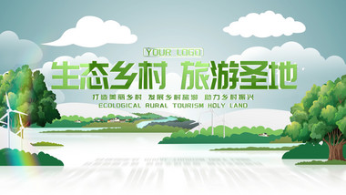 立体乡村旅游宣传<strong>片头</strong>AE模板
