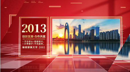 立体玻璃质感<strong>党政</strong>发展历程<strong>图文</strong>