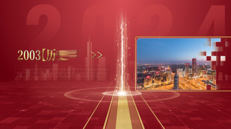 简洁大气红金<strong>党政</strong>党建时间线<strong>图文</strong>