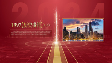 简洁大气红金党政党建时间线<strong>图文</strong>