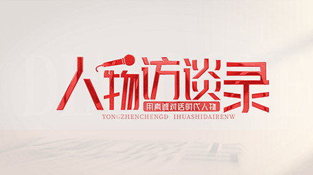 访谈标题光影质感片头AE模板