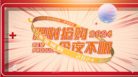 购物嘉年华促销<strong>图文</strong>AE模板