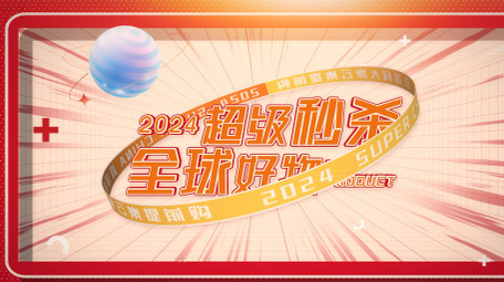 购物嘉年华促销<strong>图文</strong>AE模板