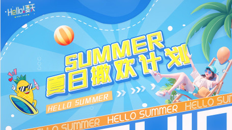 夏日嘉年华促销图文快闪AE模板