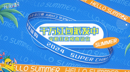 夏日嘉年华促销图文快闪AE模板