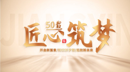 金色光影文字片头AE模板