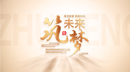 金色光影文字片头AE模板