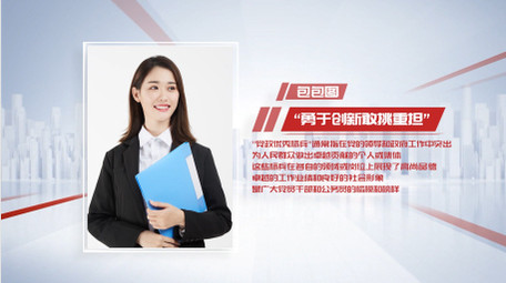 简洁红色<strong>党政</strong>人物介绍pr模板