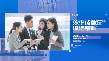 <strong>商务</strong>质感蓝色项目pr<strong>图文</strong>模板