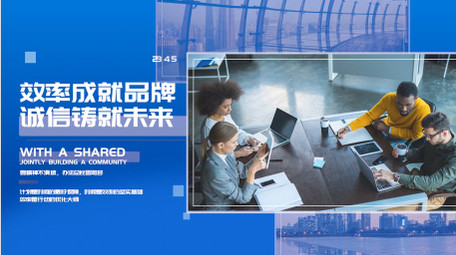 <strong>商务</strong>质感蓝色项目pr<strong>图文</strong>模板