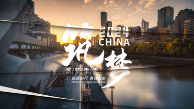 企业发展历程回顾<strong>图文</strong>AE模板