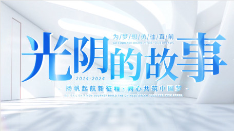 蓝色清新简洁光影片头AE模板