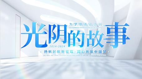 蓝色清新简洁光影片头AE模板