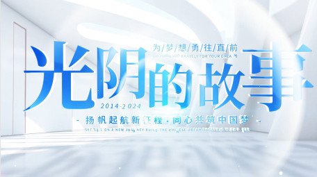 蓝色清新简洁光影片头AE模板