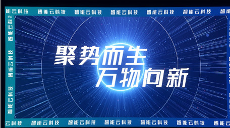 会议开场片头<strong>快闪</strong>AE模板