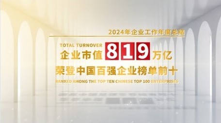 简洁明亮企业数据展示AE模板