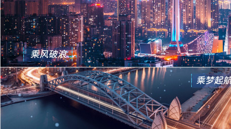 简洁<strong>快闪</strong>城市分屏展示AE模板