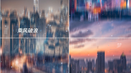 简洁<strong>快闪</strong>城市分屏展示AE模板