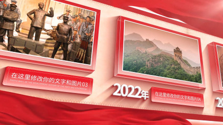 <strong>党政</strong>发展历程照片墙AE模板