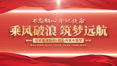 <strong>党政</strong>发展历程照片墙AE模板