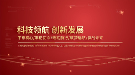 简约线条风<strong>党政</strong>项目汇报AE模板