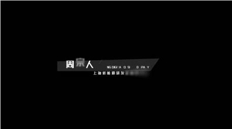简洁动画人名字幕条AE模版