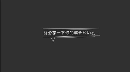 简约简介主持人字幕模板